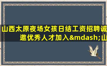 北京KTV招聘